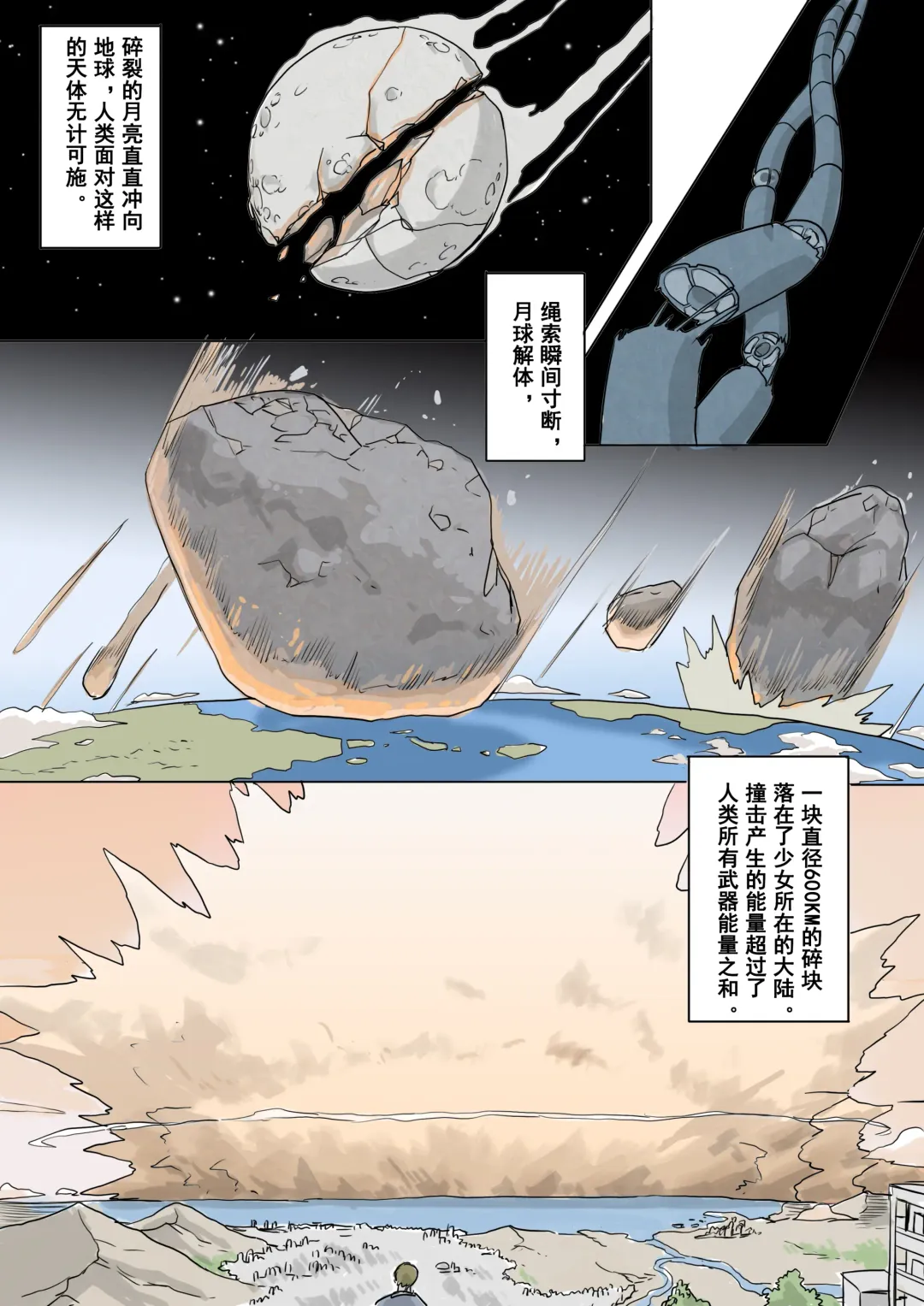 [1888] 以前的约稿（全） Previous works（full version） Fhentai - Page 23