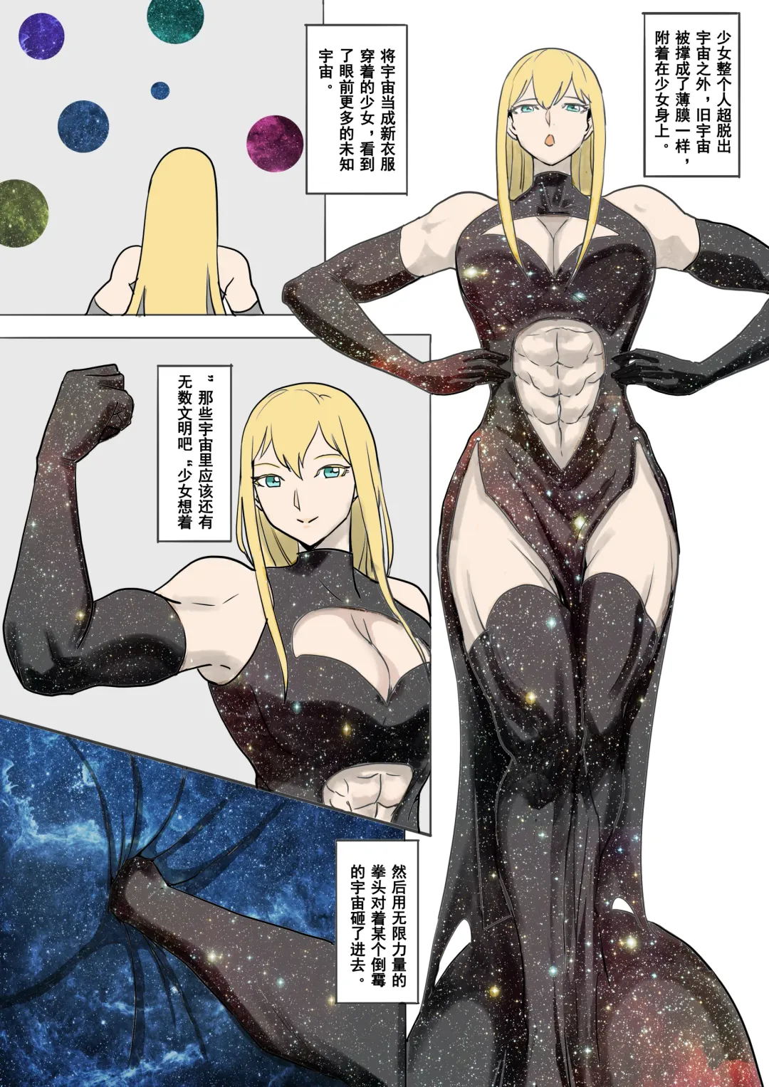 [1888] 以前的约稿（全） Previous works（full version） Fhentai - Page 31