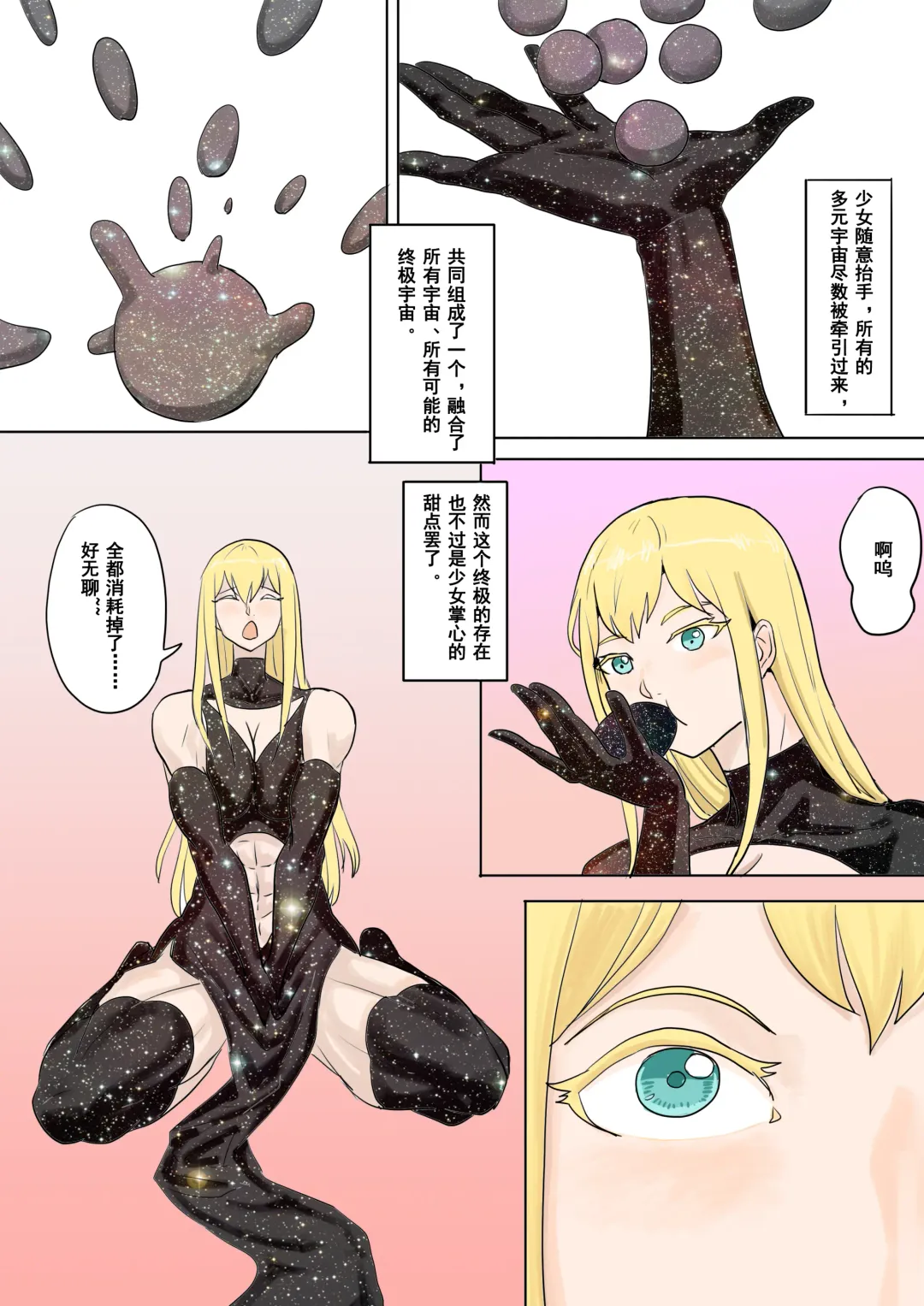 [1888] 以前的约稿（全） Previous works（full version） Fhentai - Page 34