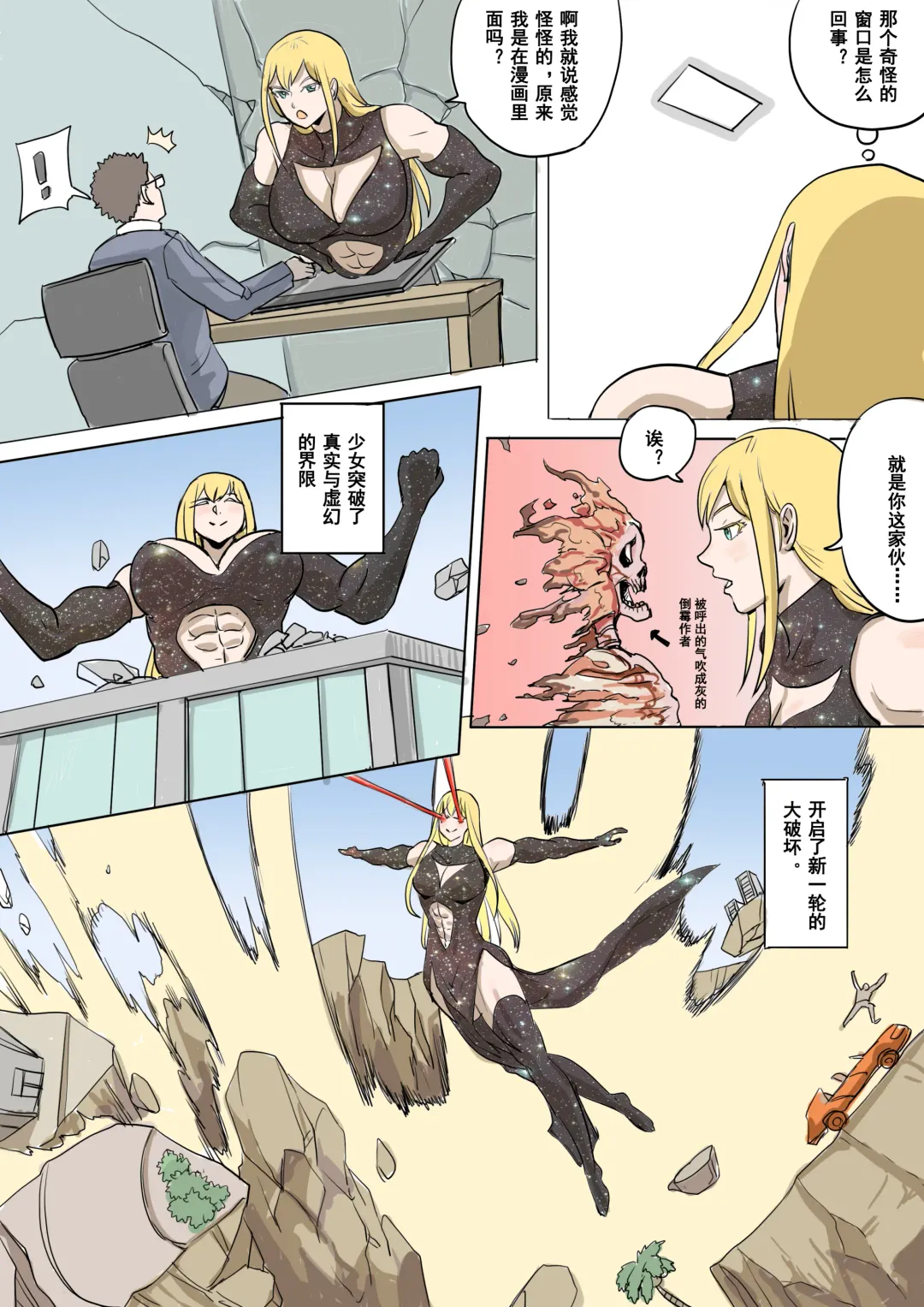 [1888] 以前的约稿（全） Previous works（full version） Fhentai - Page 35