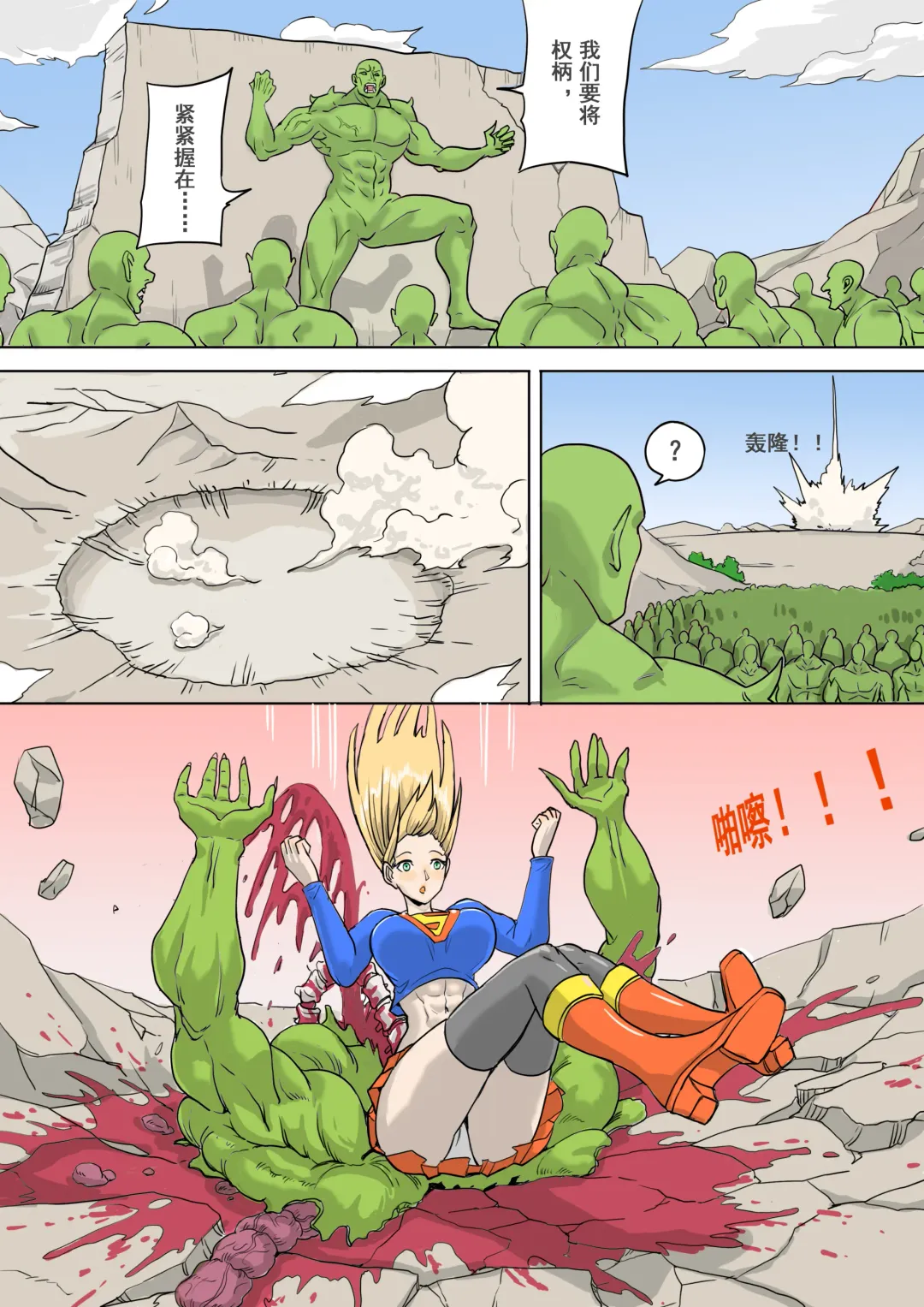 [1888] 以前的约稿（全） Previous works（full version） Fhentai - Page 4