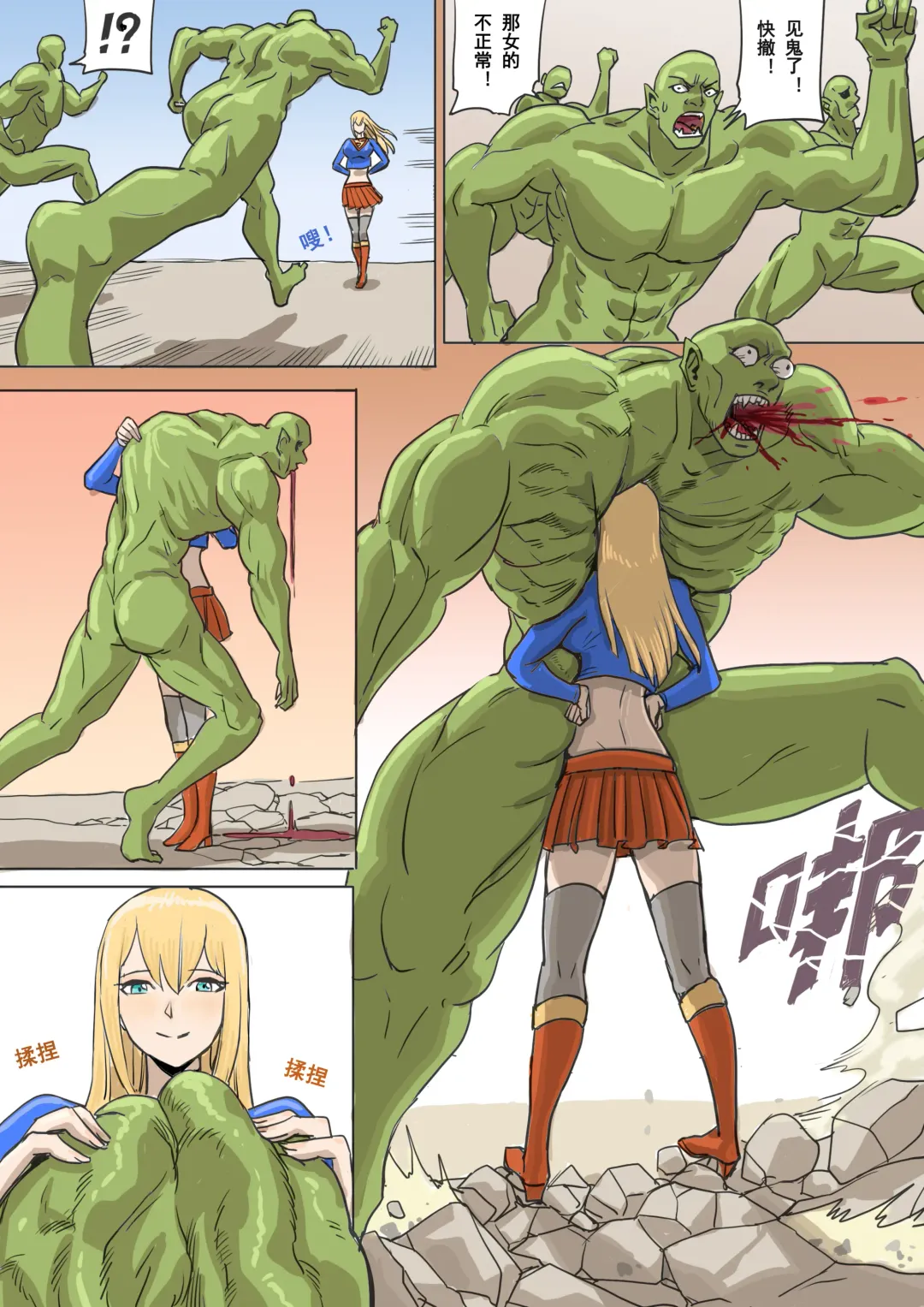 [1888] 以前的约稿（全） Previous works（full version） Fhentai - Page 7