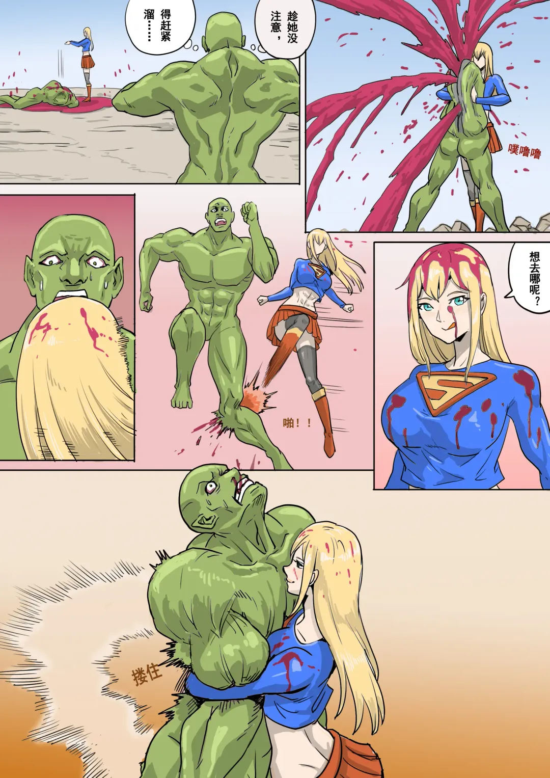 [1888] 以前的约稿（全） Previous works（full version） Fhentai - Page 8