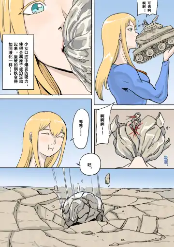 [1888] 以前的约稿（全） Previous works（full version） Fhentai - Page 19