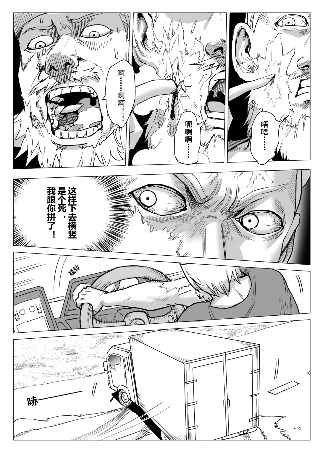 [1888] 酷寒篇 Fhentai - Page 11