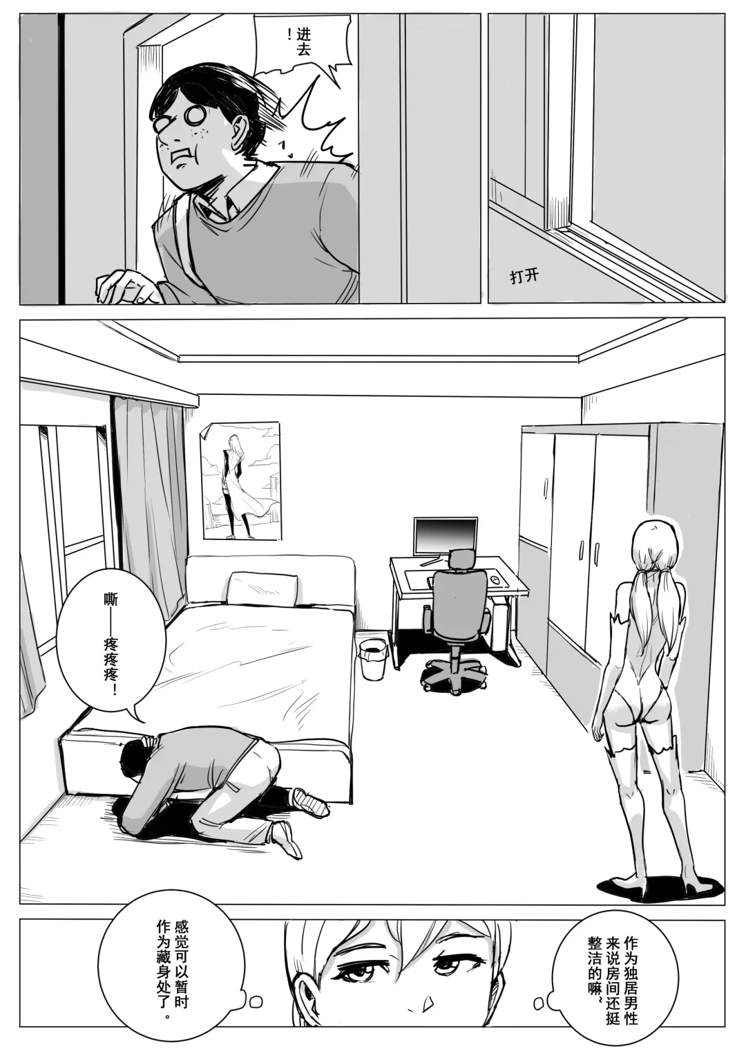 [1888] 酷寒篇 Fhentai - Page 44