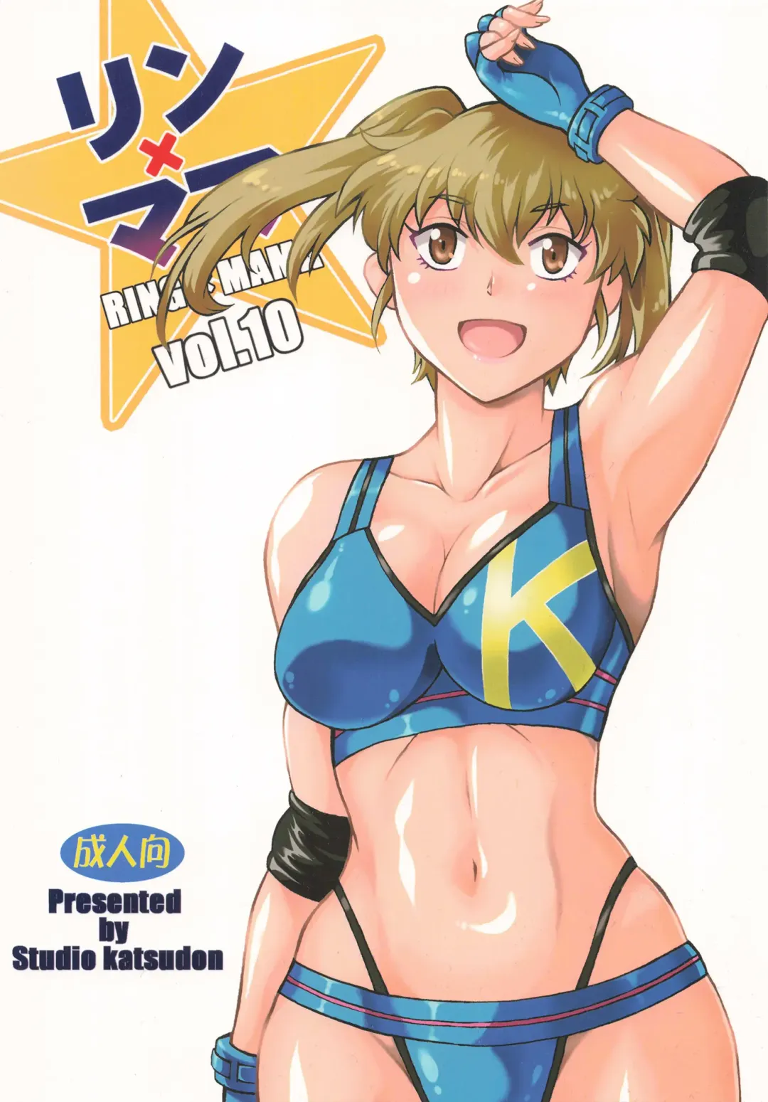 Read [Manabe Jouji] RING x MAMA Vol. 10 - Fhentai.net