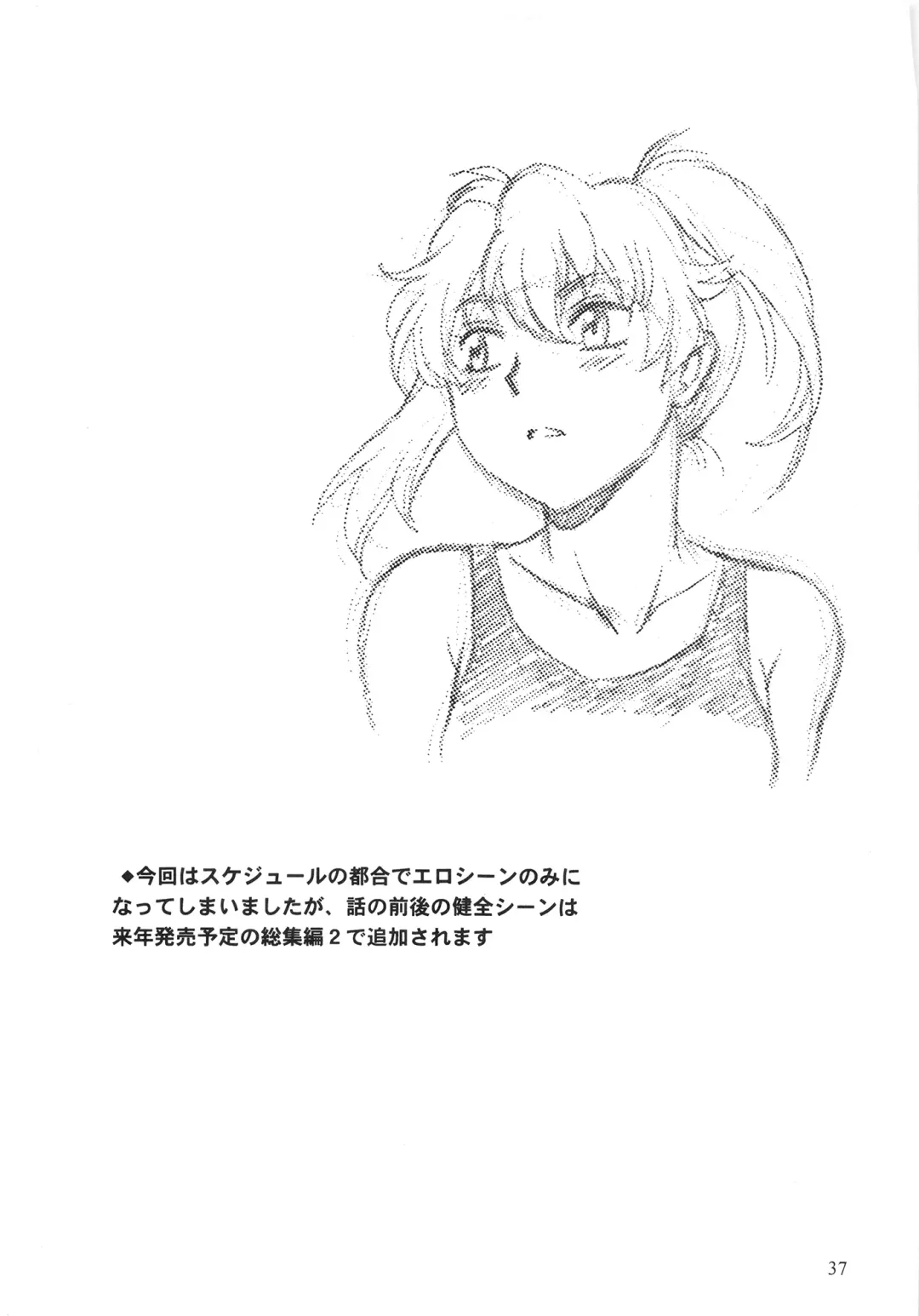 [Manabe Jouji] RING x MAMA Vol. 10 Fhentai - Page 36