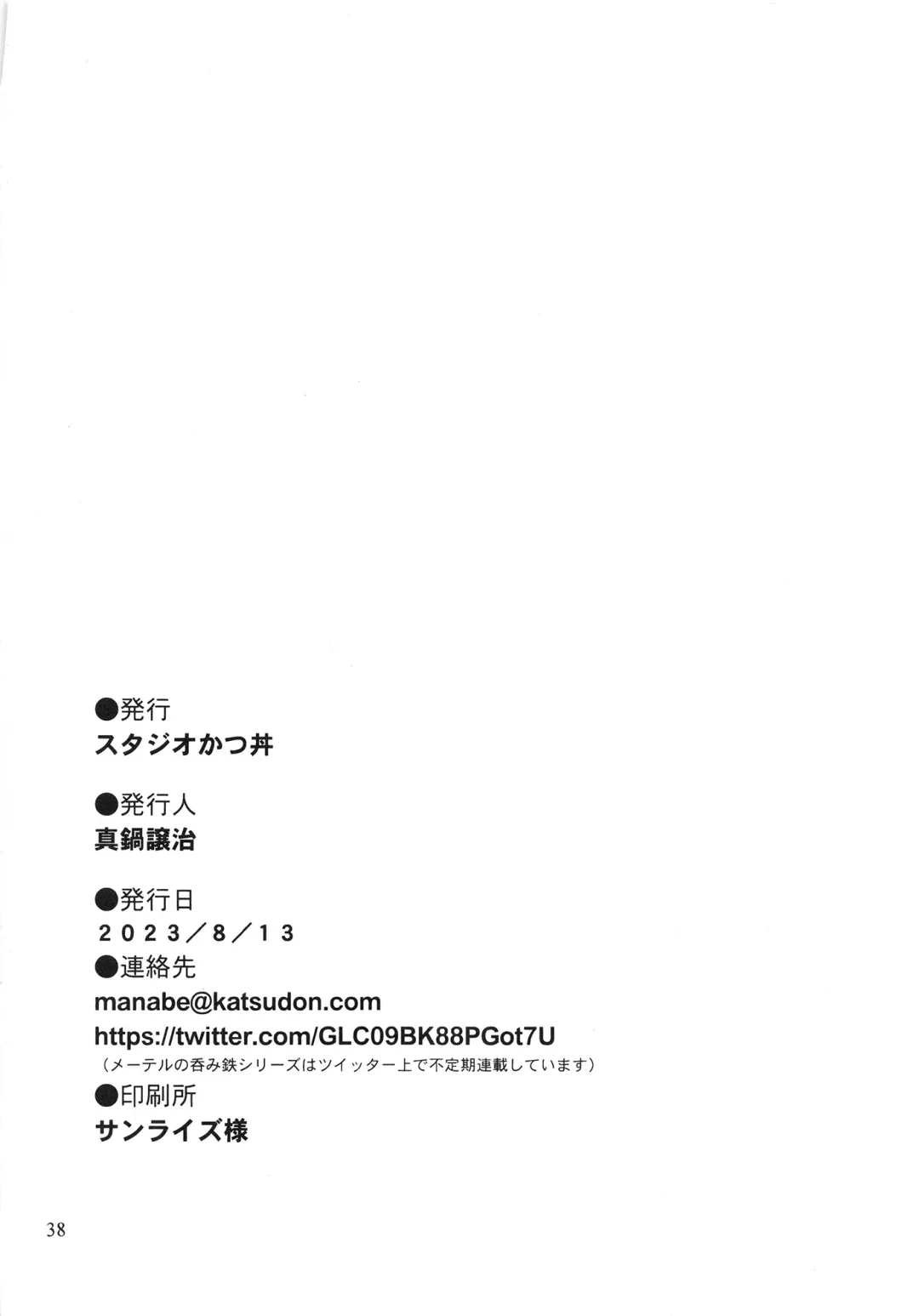 [Manabe Jouji] RING x MAMA Vol. 10 Fhentai - Page 37