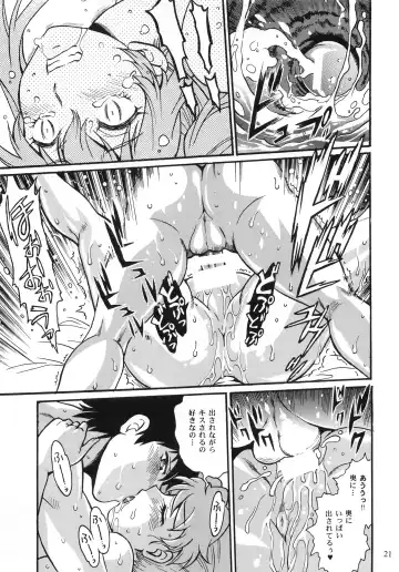 [Manabe Jouji] RING x MAMA Vol. 10 Fhentai.net - Page 20