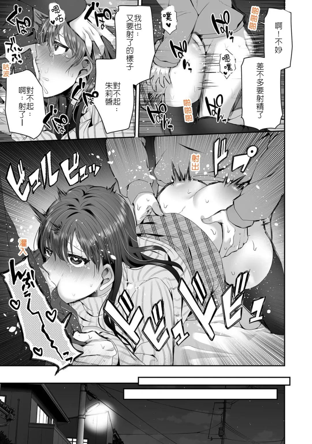 [Sake-chan] Haha ga Saikon shitara Gikei ga Chou Kuzu na Motokare datta "Kazoku dakedo Yarasete yo w" (7) | 媽媽再婚 繼兄竟是渣男前男友 還說「雖然成了家人但還是讓我上妳吧w」⑦ Fhentai - Page 29