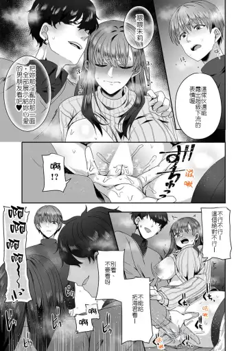 [Sake-chan] Haha ga Saikon shitara Gikei ga Chou Kuzu na Motokare datta "Kazoku dakedo Yarasete yo w" (7) | 媽媽再婚 繼兄竟是渣男前男友 還說「雖然成了家人但還是讓我上妳吧w」⑦ Fhentai.net - Page 9