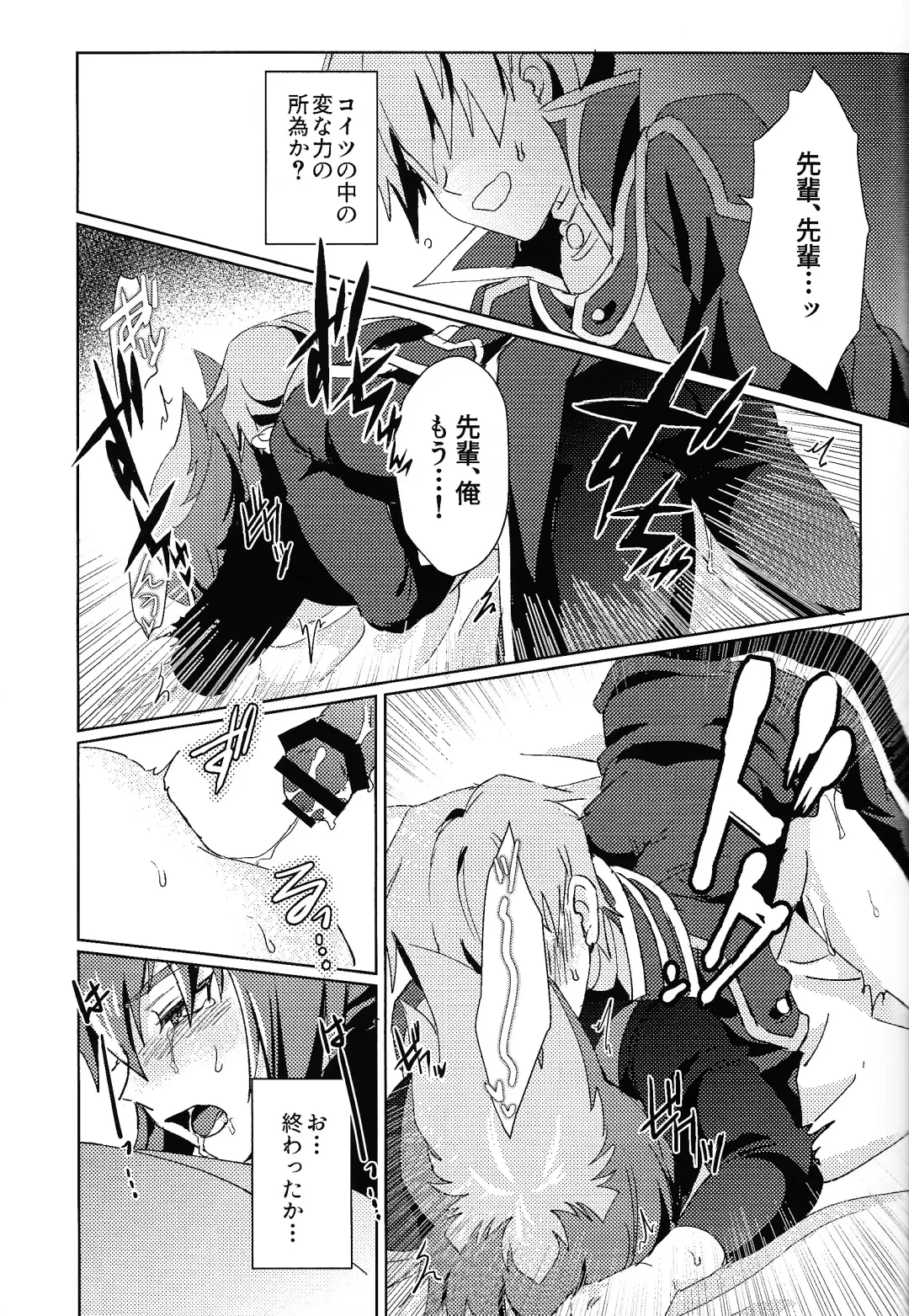 [Sagami] Signal Red Erosion Fhentai.net - Page 22