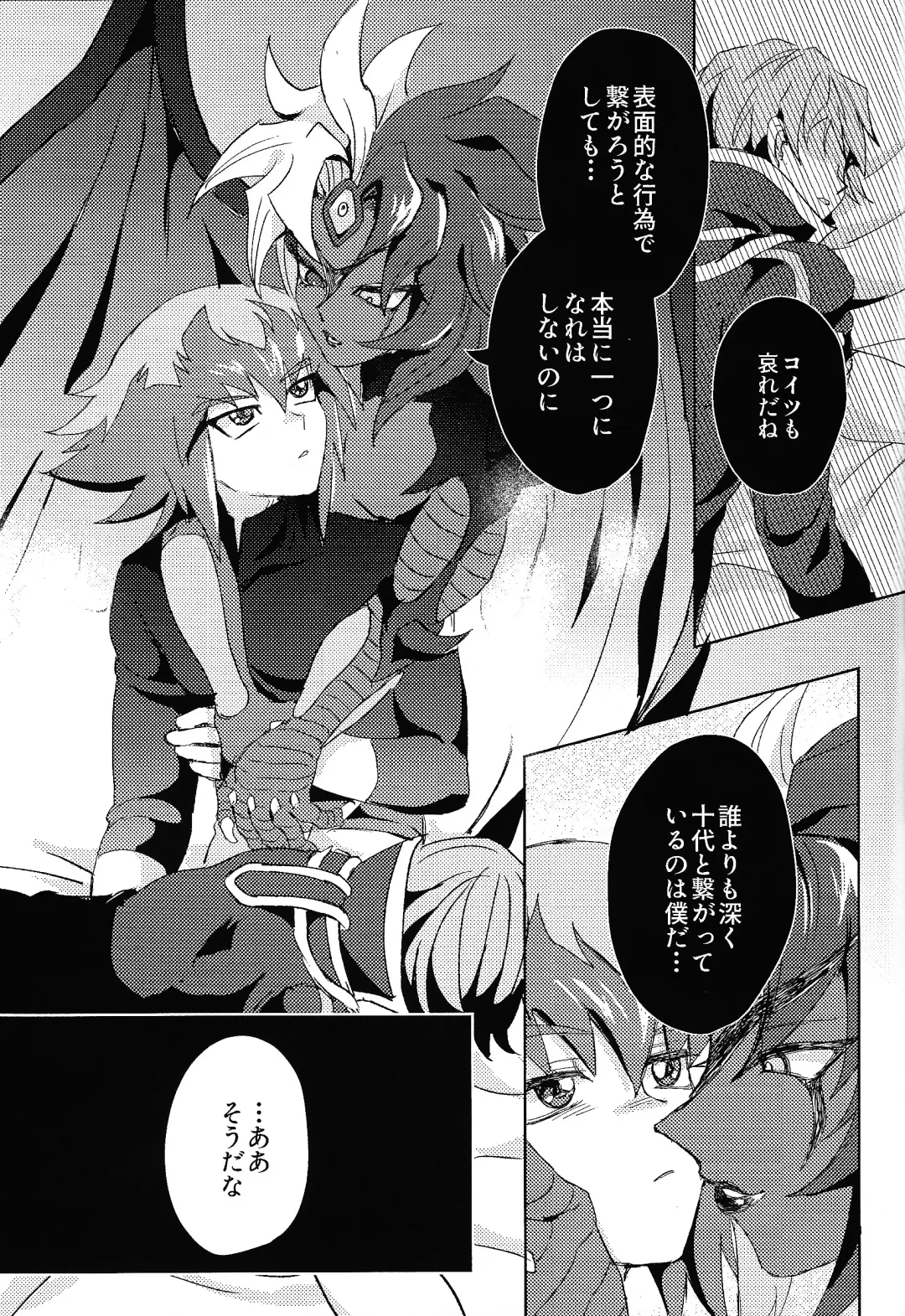 [Sagami] Signal Red Erosion Fhentai.net - Page 28