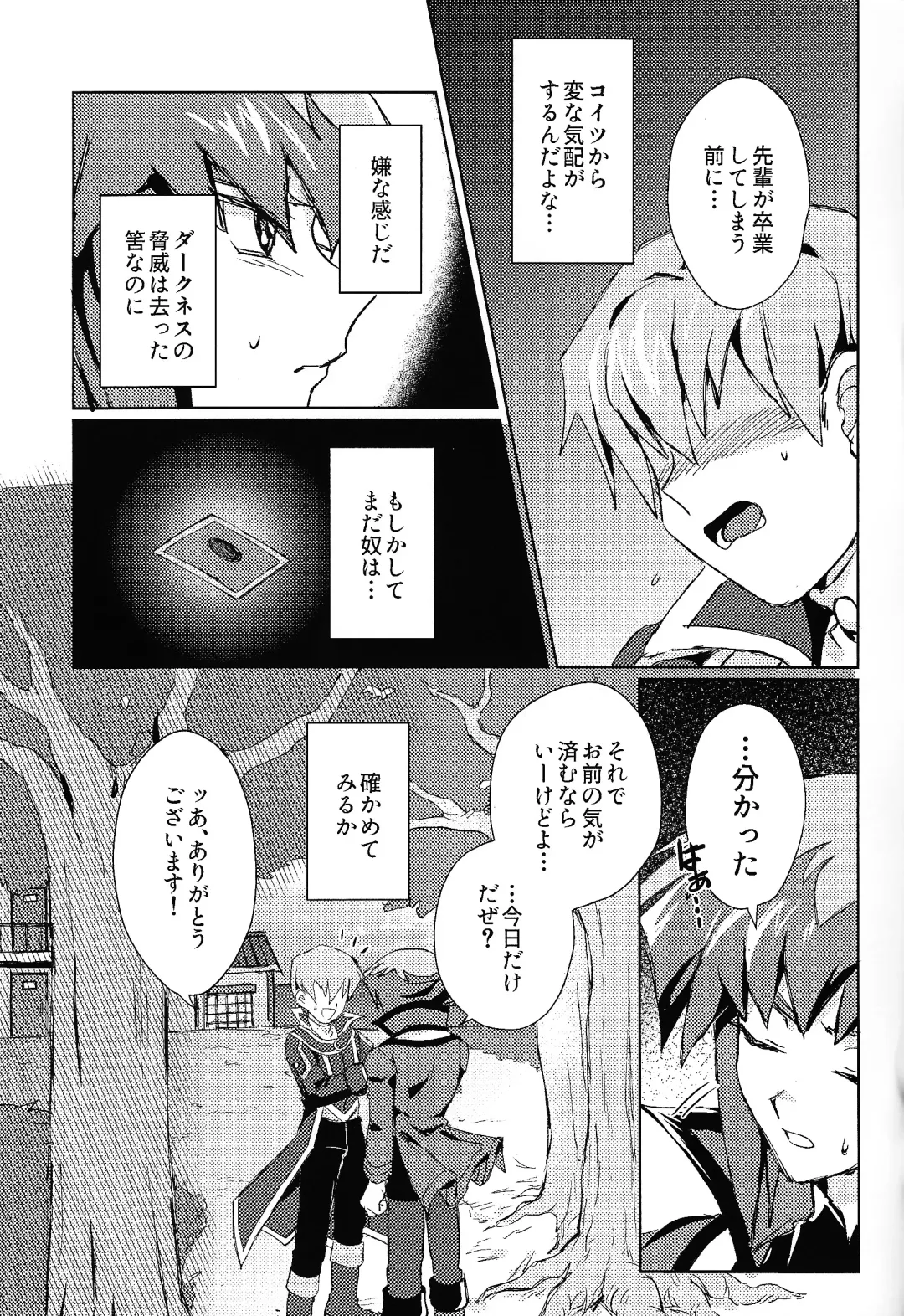 [Sagami] Signal Red Erosion Fhentai.net - Page 4