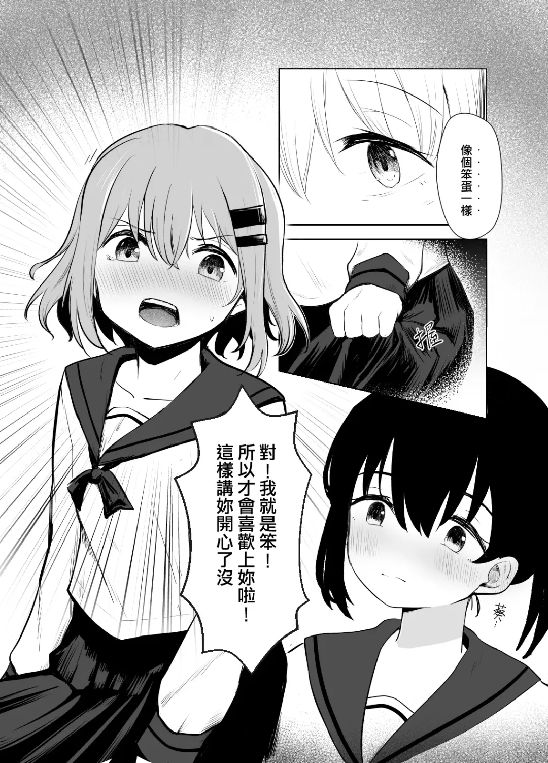 Fujiyama no Tsugi ni | 跨越富士山 Fhentai.net - Page 8