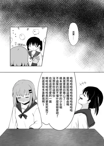 Fujiyama no Tsugi ni | 跨越富士山 Fhentai.net - Page 7