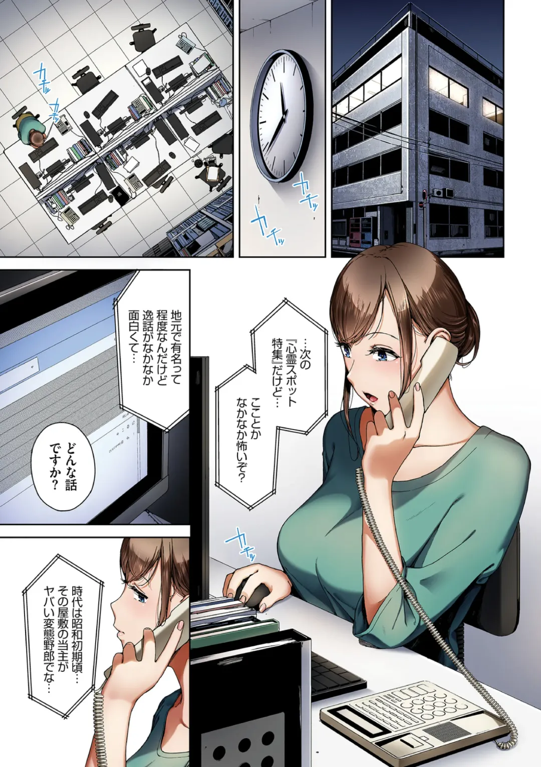 [Iwasaki Yuuki] Inkyou Full Color Series  17 Shinrei Shashin Fhentai - Page 3