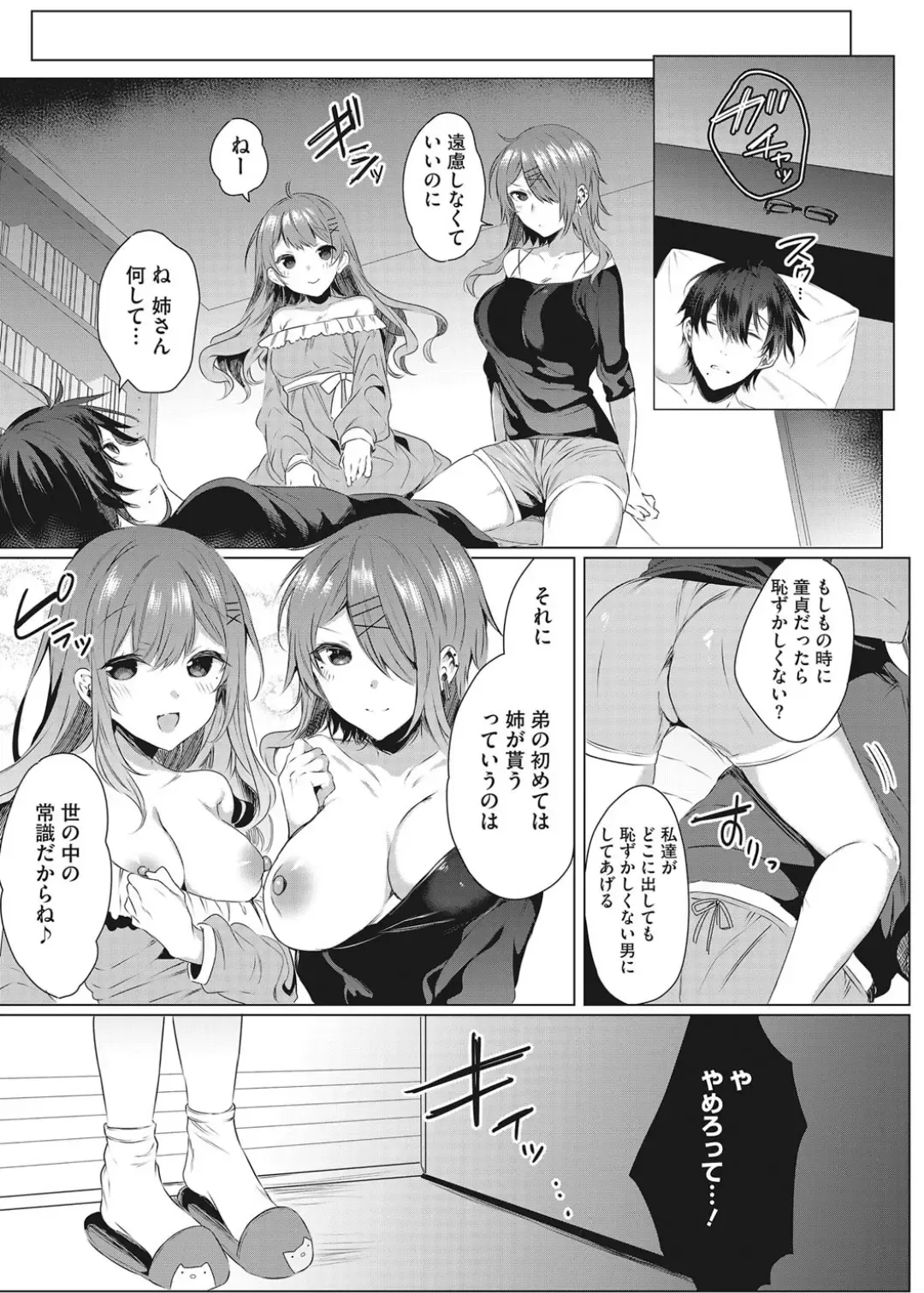 [Amamiya Mizuki] Intou Rhapsody Fhentai - Page 100
