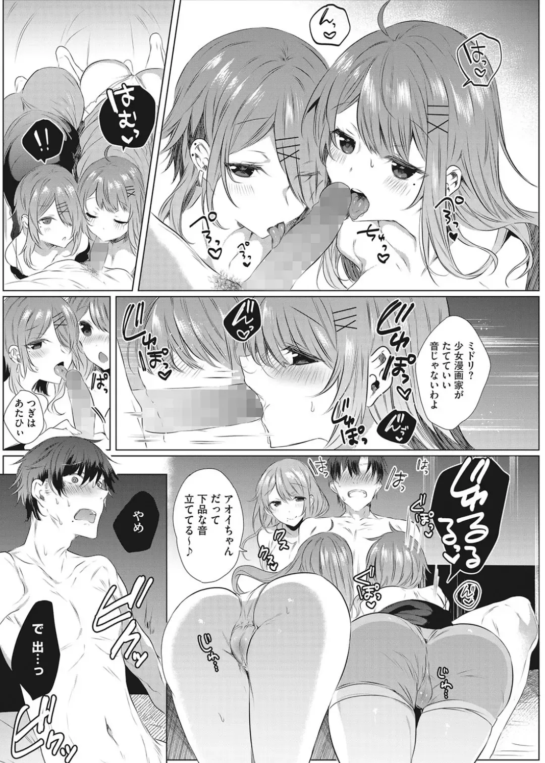 [Amamiya Mizuki] Intou Rhapsody Fhentai - Page 106