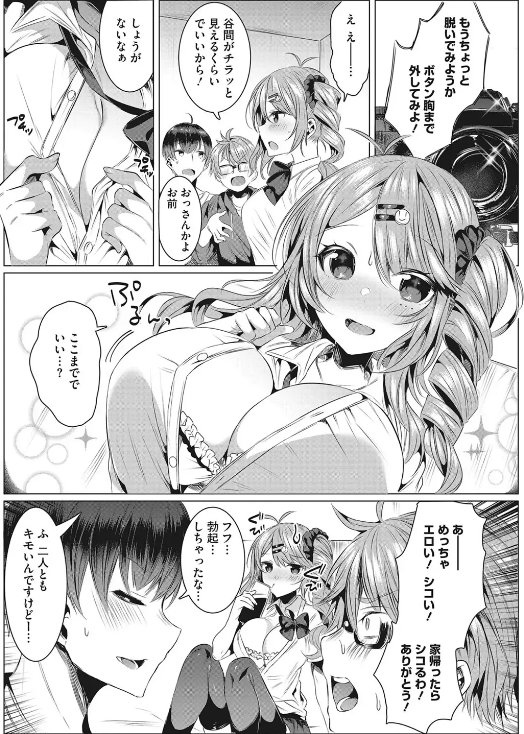[Amamiya Mizuki] Intou Rhapsody Fhentai - Page 26