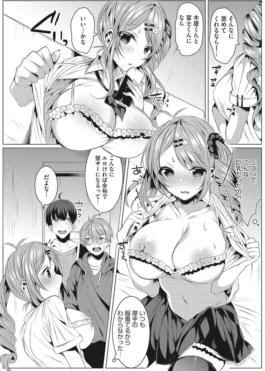 [Amamiya Mizuki] Intou Rhapsody Fhentai - Page 27
