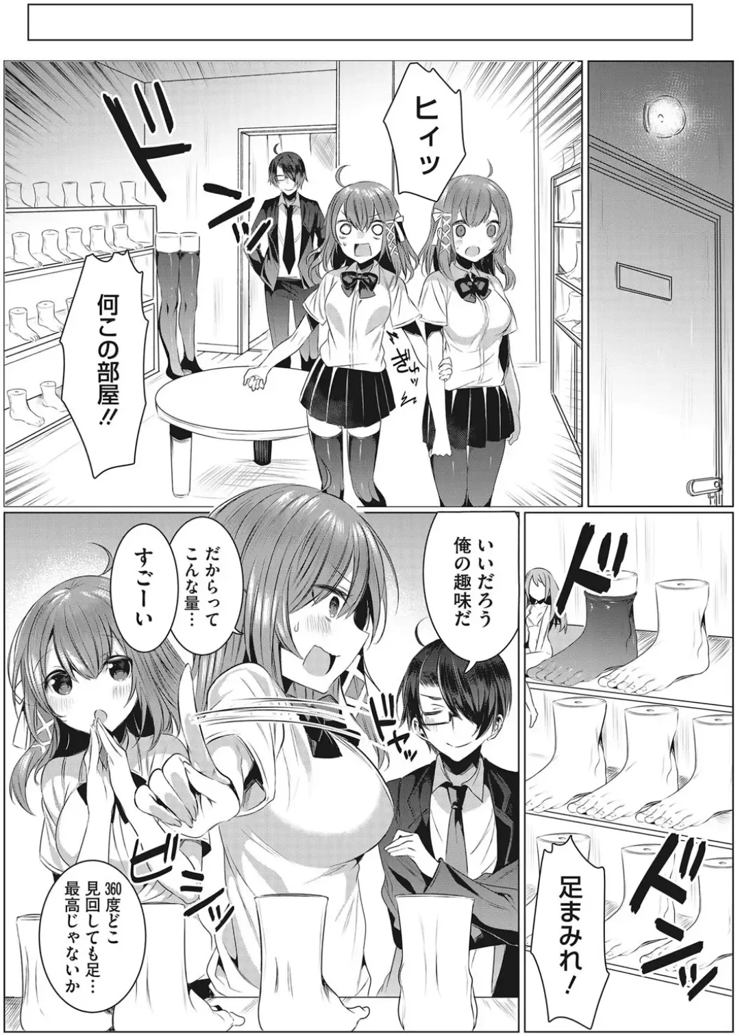 [Amamiya Mizuki] Intou Rhapsody Fhentai - Page 5