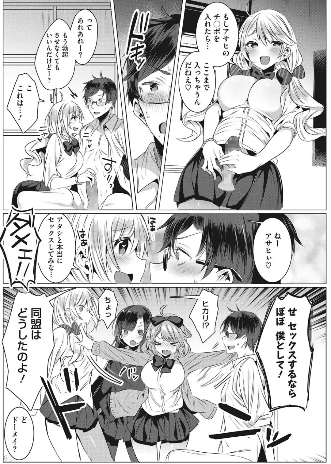 [Amamiya Mizuki] Intou Rhapsody Fhentai - Page 54