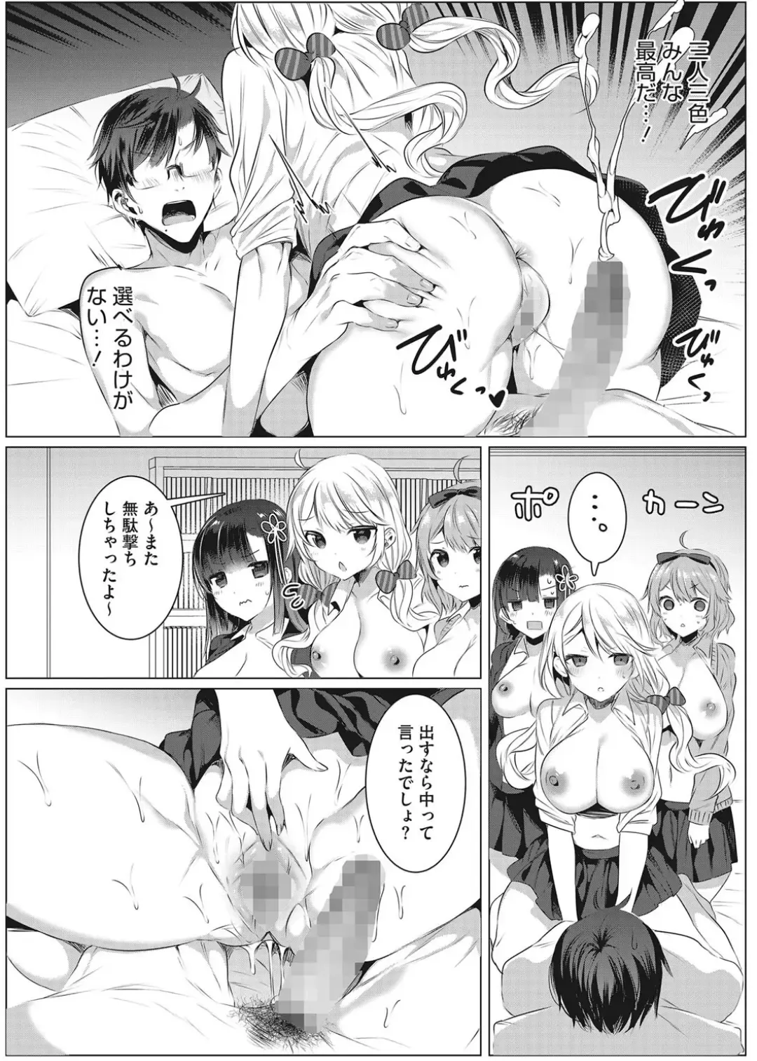 [Amamiya Mizuki] Intou Rhapsody Fhentai - Page 89