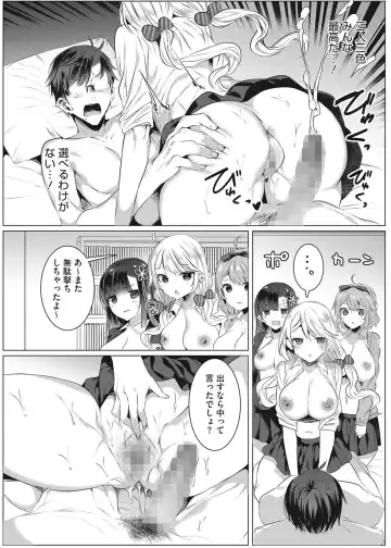 [Amamiya Mizuki] Intou Rhapsody Fhentai - Page 89