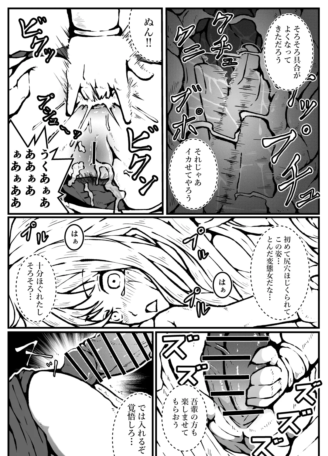 [Shinozaki Mako] Kami ni Ubawareta Otoko to Kami ni Ubawareta Onna Fhentai - Page 22