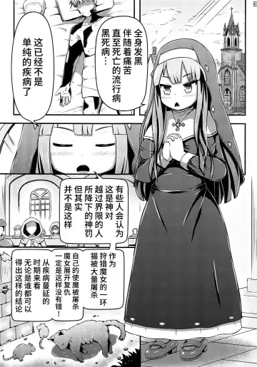 [Shinoda Kazuhiro] Daruma ni sareta Sister no Sanran Shokuzairoku Fhentai.net - Page 3