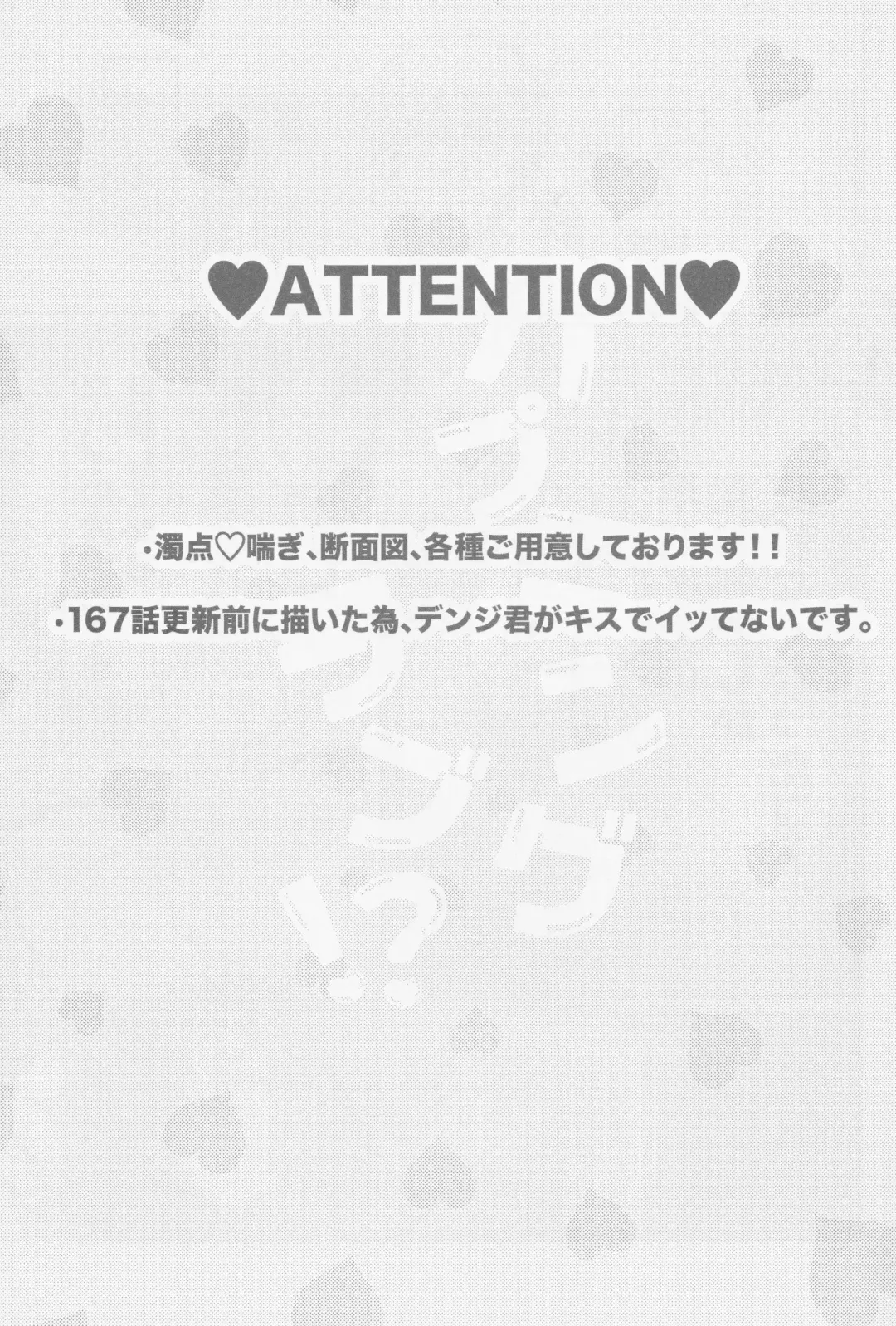 Happening Love!? Fhentai - Page 2