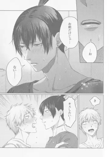 Happening Love!? Fhentai - Page 26