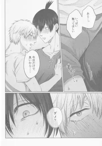 Happening Love!? Fhentai - Page 27