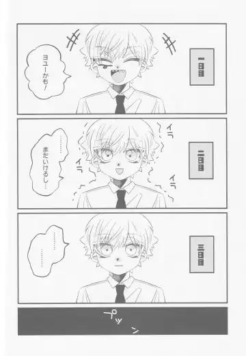 Happening Love!? Fhentai - Page 50