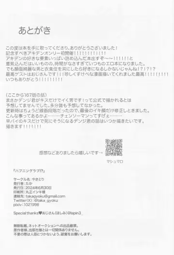 Happening Love!? Fhentai - Page 52