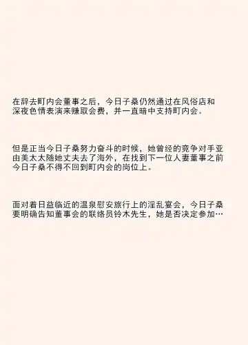 [Urakan] Karamare Tsuma no Kyouko-san Kyouko-san to Taichi-kun,  Futatabi.. Hen Fhentai - Page 2