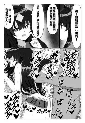 极峰马儿跳 Fhentai.net - Page 2