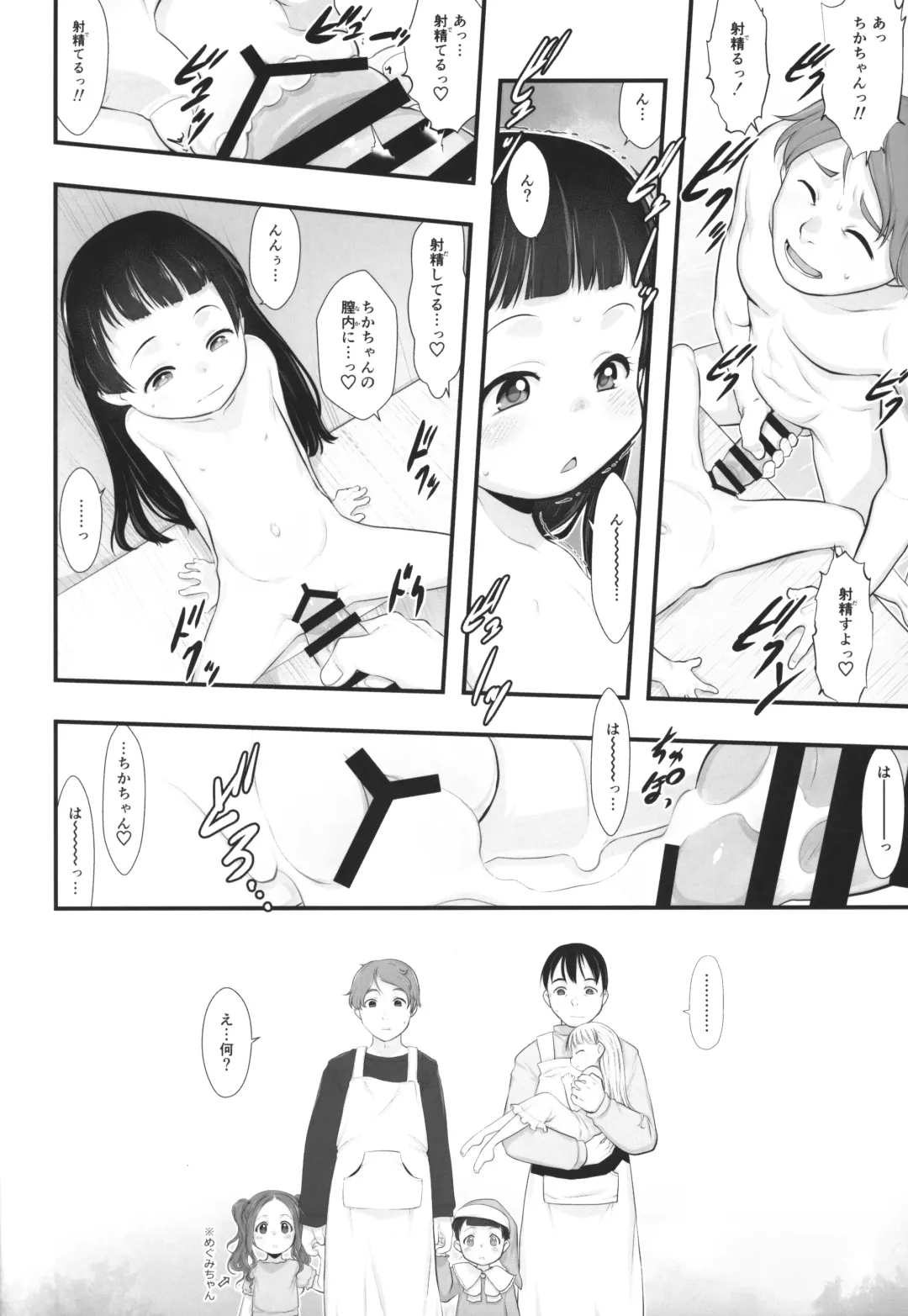 [Teruki Kuma] Otomari no Hi. -Kanzen-ban- Fhentai - Page 19