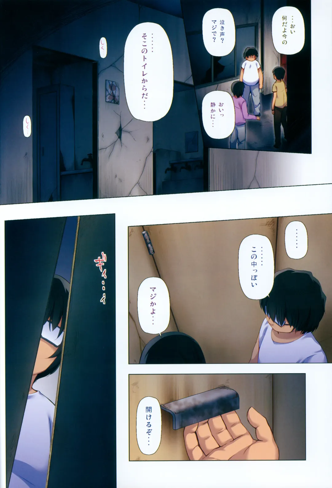 [Yukino Minato] Monokemono Ni-ya Full Color-ban Fhentai - Page 3