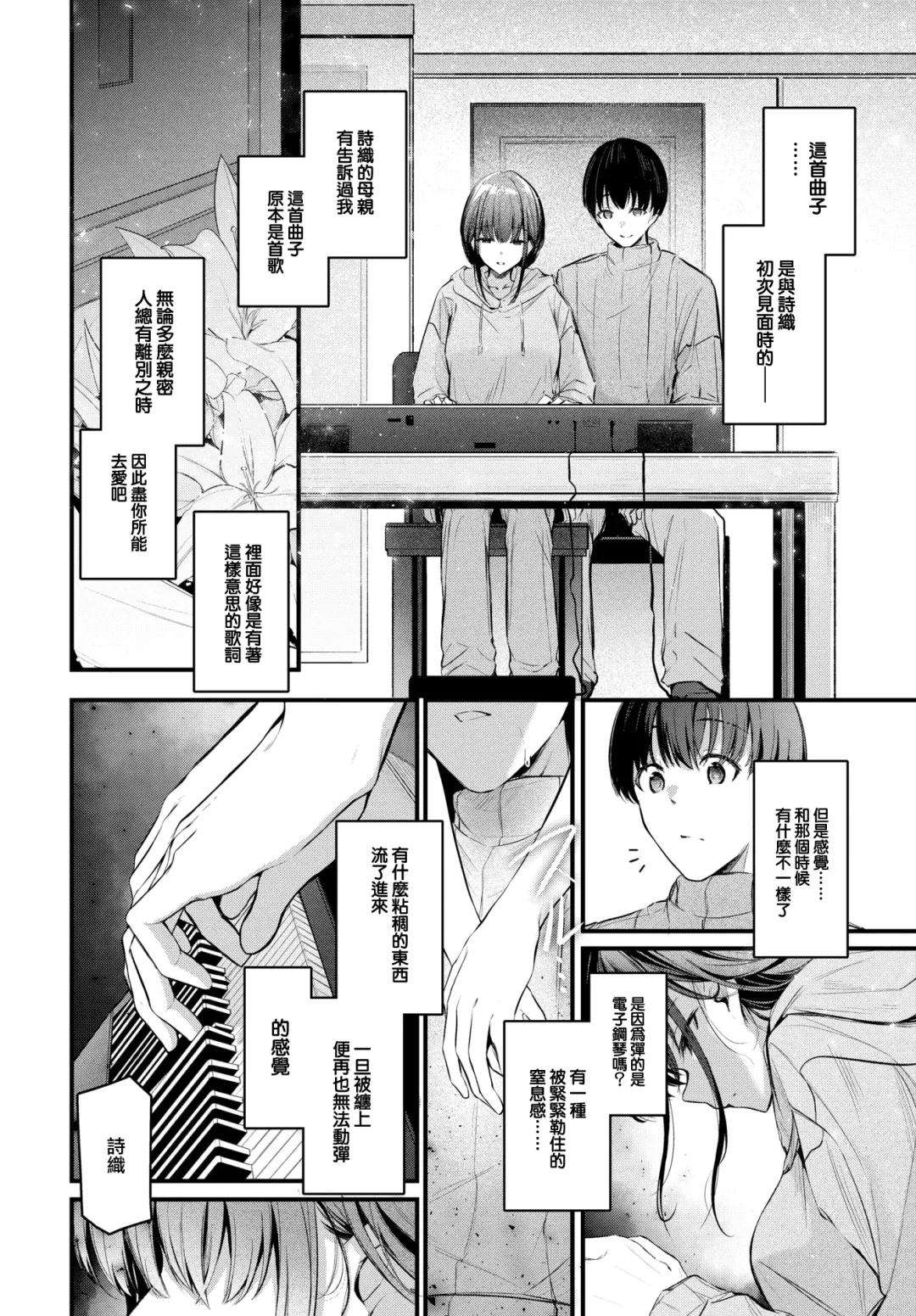 [Cucchiore] Omoi no Tsutaekata Fhentai - Page 11