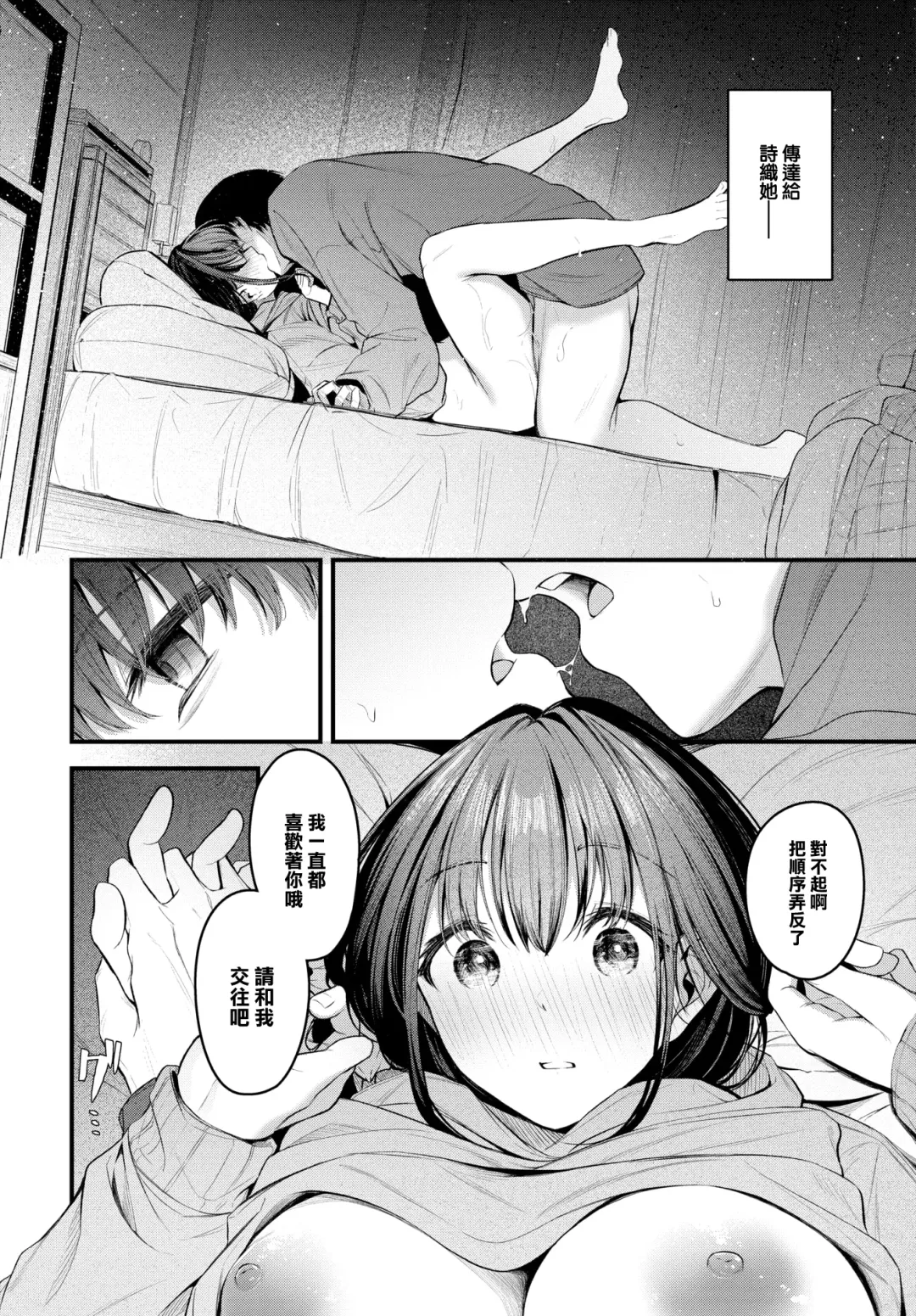 [Cucchiore] Omoi no Tsutaekata Fhentai - Page 23