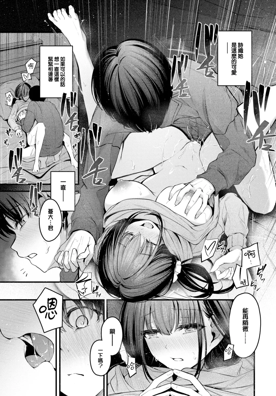 [Cucchiore] Omoi no Tsutaekata Fhentai - Page 26