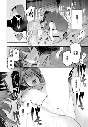 [Cucchiore] Omoi no Tsutaekata Fhentai - Page 27