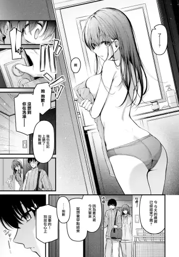 [Cucchiore] Omoi no Tsutaekata Fhentai - Page 8
