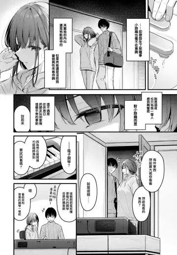 [Cucchiore] Omoi no Tsutaekata Fhentai - Page 9