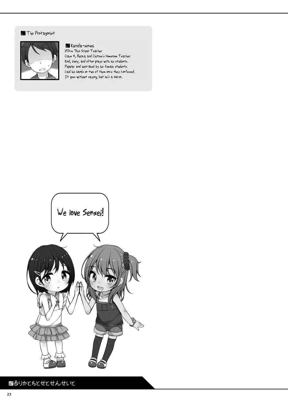 [Shouji Ayumu] Rurika to Chitose to Sensei to | Rurika & Chitose With Sensei Fhentai.net - Page 25