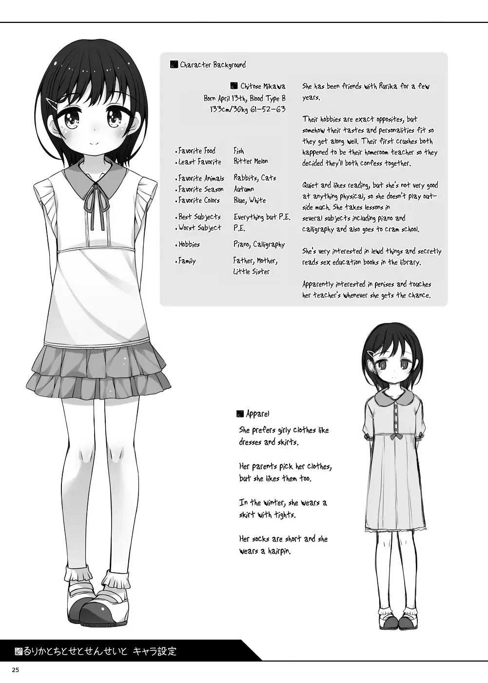 [Shouji Ayumu] Rurika to Chitose to Sensei to | Rurika & Chitose With Sensei Fhentai.net - Page 27