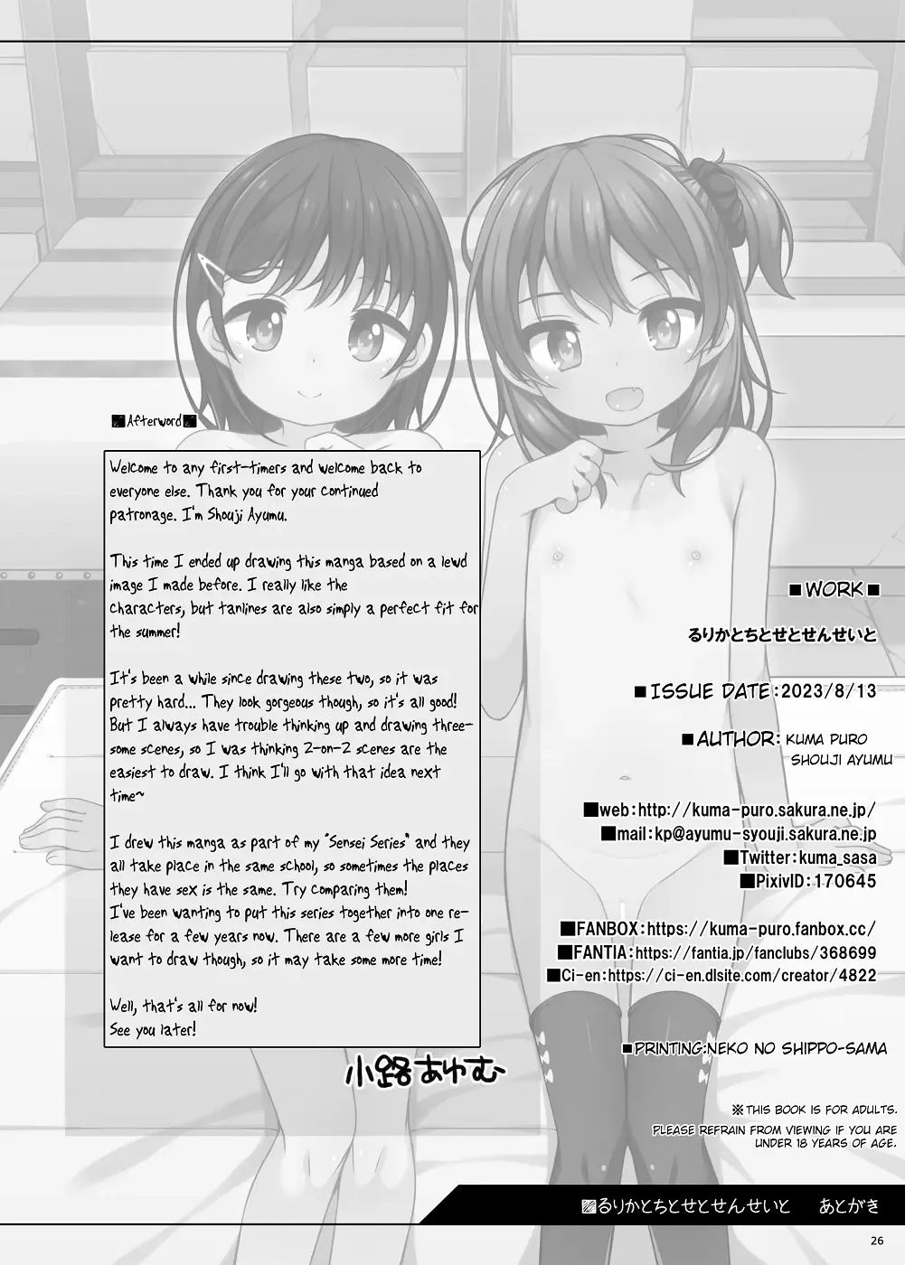 [Shouji Ayumu] Rurika to Chitose to Sensei to | Rurika & Chitose With Sensei Fhentai.net - Page 28